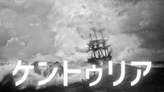 次にくるマンガ大賞2位『ケントゥリア』とは?解説・感想まとめ